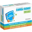 Комплекс лакто- і біфідобактерій НВБФ ТЕРРА Симбіплюс Імуно капсули 20 шт.