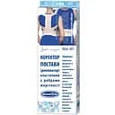 Коректор постави Білосніжка, з ребрами жорсткості, модель 401, розмір 6 (120-127 см)