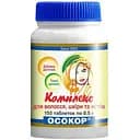 Дріжджі пивні Осокор Комплекс для волосся, шкіри та нігтів 0.5 г 150 таблеток