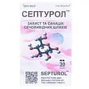 Септурол капсулы №30