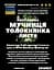 Настоянка на листі мучниці толокнянки 200 мл - мініатюра 3