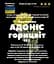Настоянка на траві адонісу/горицвіту весняного 200мл - мініатюра 3