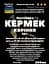 Настоянка на корінні кермек 200 мл - мініатюра 3