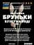 Настоянка на бруньках бузку 200 мл - мініатюра 3