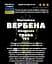 Настоянка на траві вербени лікарської 200 мл - мініатюра 3