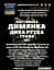 Настоянка на траві димянка дика рутка 200 мл - мініатюра 3