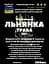 Настоянка на траві льнянка 200 мл - мініатюра 3