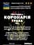Настоянка на траві коронарія 200 мл - мініатюра 3