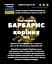 Настоянка на корінні барбарису 200 мл - мініатюра 3