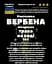 Водна настоянка на траві вербена лікарська 200 мл - мініатюра 3