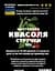 Настоянка на стрючках квасолі 200 мл - мініатюра 3
