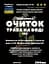 Водна настоянка на траві очиток 200 мл - мініатюра 3