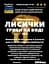 Водна настоянка на грибах лисичках 200 мл - мініатюра 3