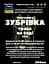 Водна настоянка на траві зубрівка 200 мл - мініатюра 3
