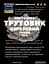 Настоянка на грибах березовий трутовик 200 мл - мініатюра 2