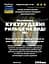 Водна настоянка на рильцях кукурудзи 200 мл - мініатюра 3