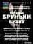 Настоянка на бруньках бузку 200 мл - мініатюра 3