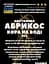 Водна настойка на корі абрикоса/абрикоси 200 мл - мініатюра 3