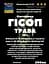 Настоянка на траві гісоп 200 мл - мініатюра 3