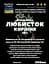 Настоянка на корінні любистка 200 мл - мініатюра 3