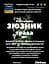 Настоянка на траві зюзник 200 мл - мініатюра 3