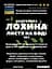 Водна настойка на листі лохини 200 мл - мініатюра 3