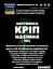 Настоянка на насінні кріпу 200 мл - мініатюра 3