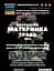 Настоянка на траві материнка 200 мл - мініатюра 3