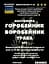 Настоянка на траві горобейник воробейник 200 мл - мініатюра 3