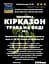 Водна настоянка на траві карказон 200 мл - мініатюра 3