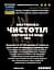 Водная настойка на корне чистотела 200 мл - миниатюра 3