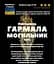 Настоянка на траві могильник/гармала 200 мл - мініатюра 3