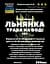 Водна настоянка на траві льнянка 200 мл - мініатюра 3