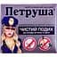 Дієтична добавка Петруша для нейтралізації запаху 10 капсул - мініатюра 1