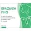 Дієтична добавка Брасілен Гіно 30 капсул - мініатюра 1