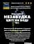 Водна настоянка на квітах незабудки 200 мл - мініатюра 3