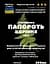 Настоянка на корінні папороті 200 мл - мініатюра 3
