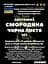 Настоянка на листі смородини чорної 200 мл - мініатюра 3