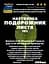 Настоянка на листі подорожника 200 мл - мініатюра 3