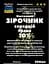 Настоянка на траві зірочник середній 200 мл - мініатюра 3