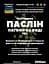Водна настоянка на пагонах пасліну 200 мл - мініатюра 3