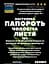 Настоянка на листі папороті чоловічої 200 мл - мініатюра 2