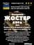 Настоянка на корі жостеру крушини 200 мл - мініатюра 3