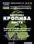 Настоянка на листі кропиви 200 мл - мініатюра 3