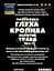 Настоянка на траві глуха кропива яснотка 200 мл - мініатюра 3