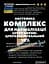 Настоянка на травах, квітах, листі комплекс  для нормалізації рівня цукру в крові, цукрознижувальний, 200 мл - мініатюра 2
