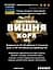 Настоянка на корі вишні 200 мл - мініатюра 3