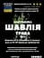 Настоянка на траві шавлія 200 мл - мініатюра 3