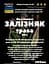 Настоянка на траві залізняк зопник 200 мл - мініатюра 3