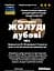 Настоянка на дубових жолудях 200 мл - мініатюра 3